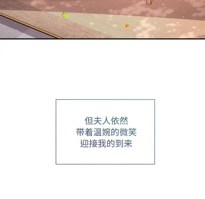 协议关系 - 第40話 - page 14