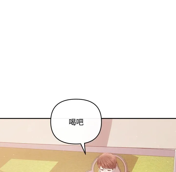 协议关系 - 第40話 - page 19