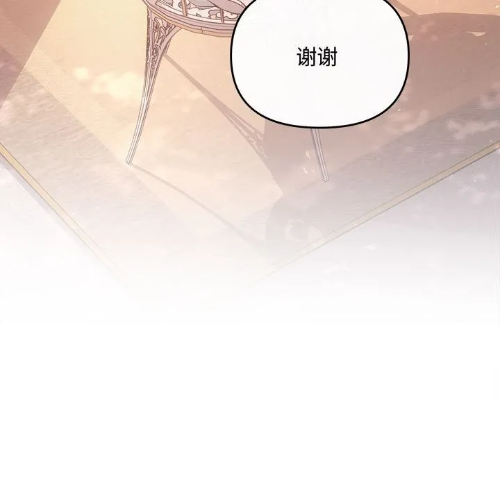 协议关系 - 第40話 - page 21