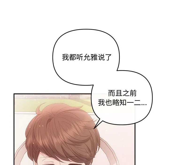 协议关系 - 第40話 - page 22
