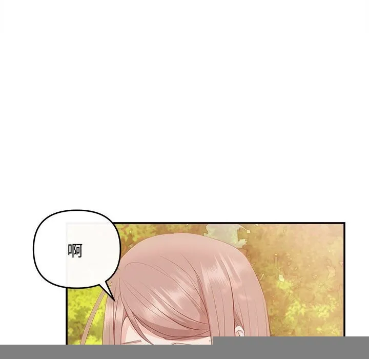 协议关系 - 第40話 - page 24