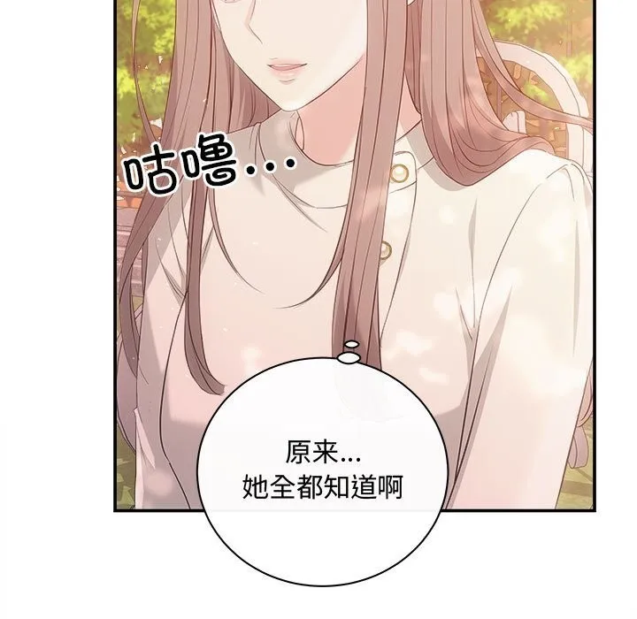 协议关系 - 第40話 - page 25