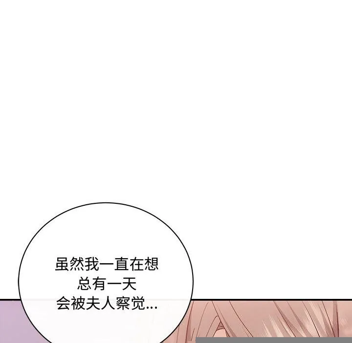 协议关系 - 第40話 - page 26