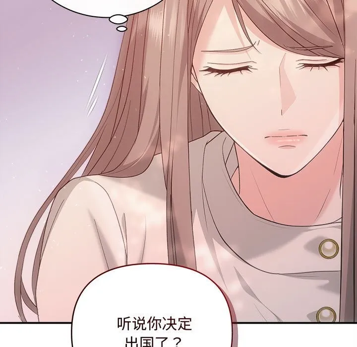 协议关系 - 第40話 - page 27