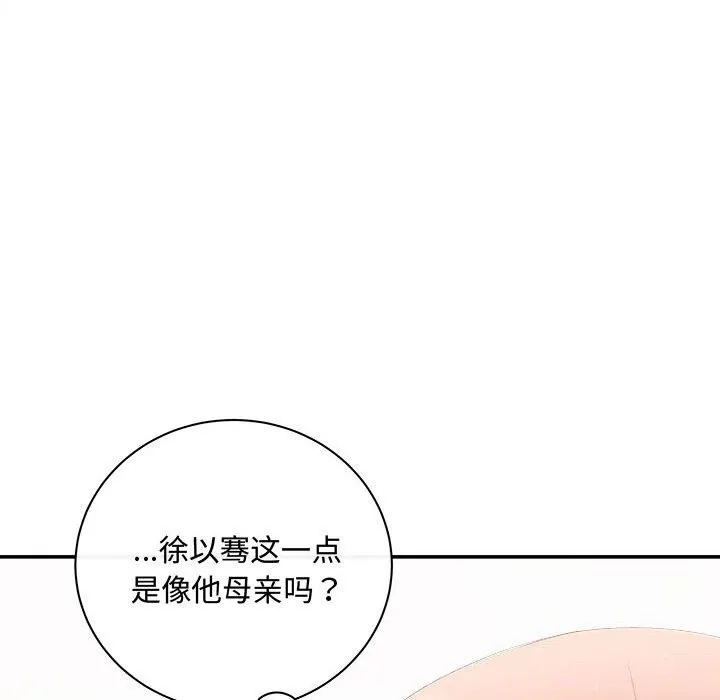 协议关系 - 第40話 - page 32