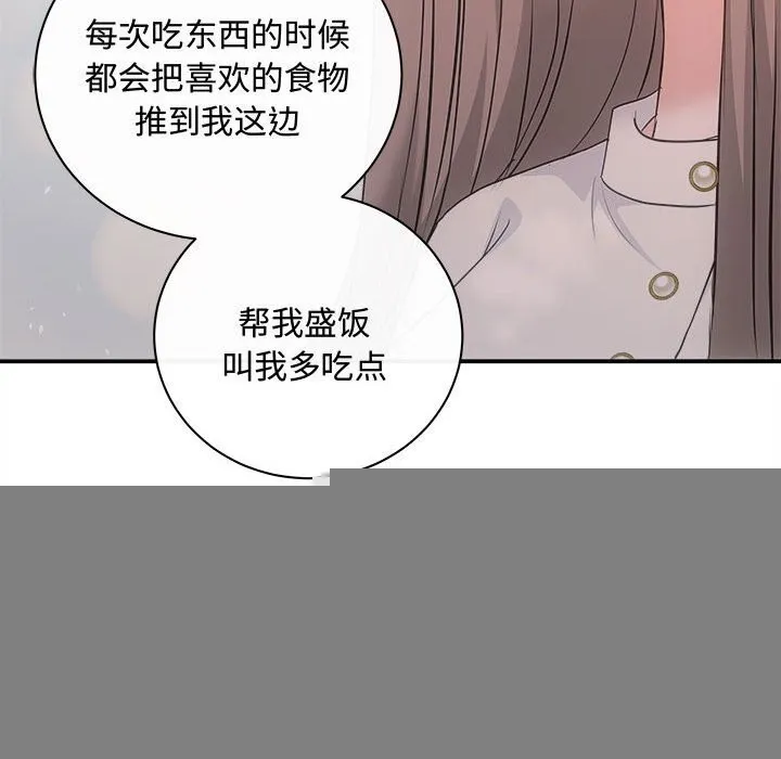 协议关系 - 第40話 - page 34
