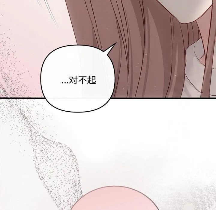 协议关系 - 第40話 - page 36