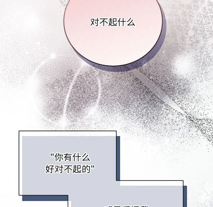 协议关系 - 第40話 - page 37