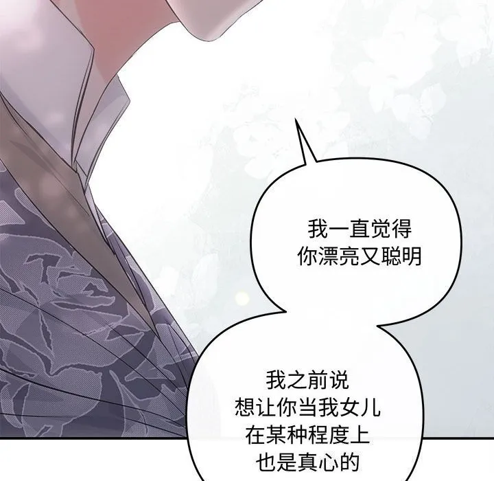 协议关系 - 第40話 - page 40