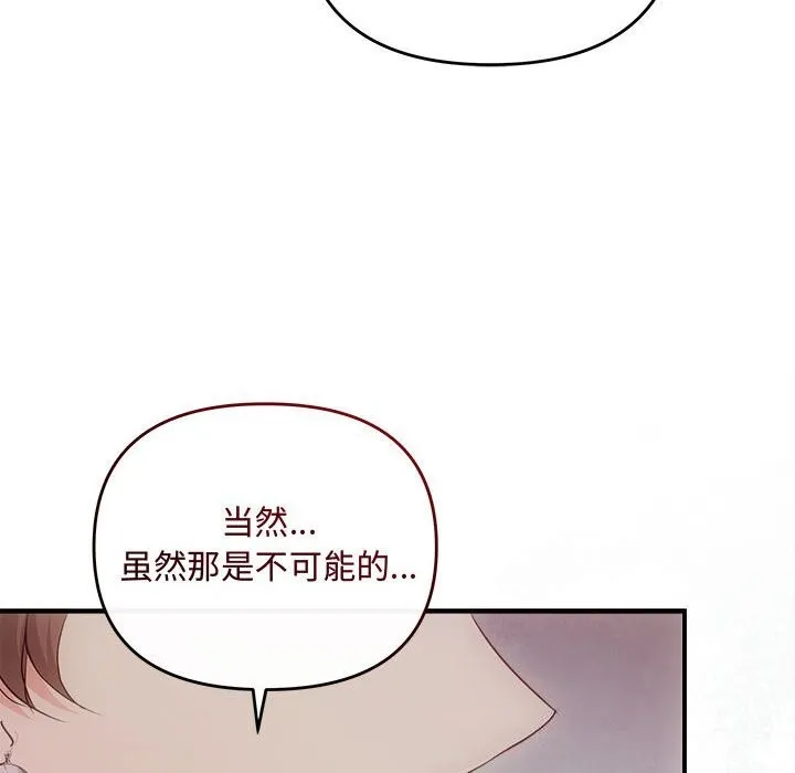 协议关系 - 第40話 - page 41