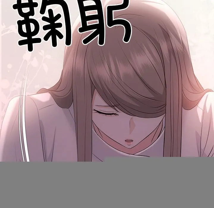 协议关系 - 第40話 - page 43