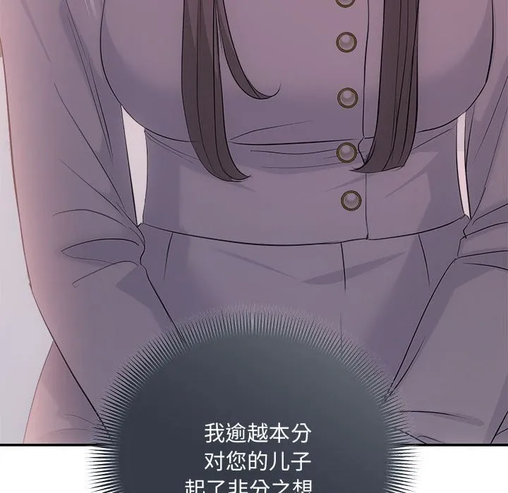 协议关系 - 第40話 - page 44