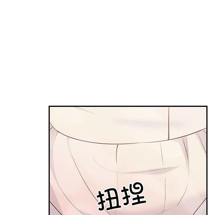 协议关系 - 第40話 - page 54