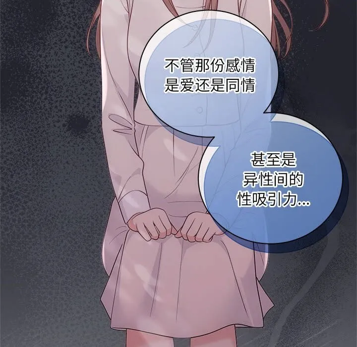 协议关系 - 第40話 - page 59