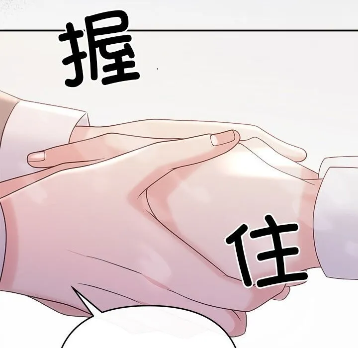 协议关系 - 第40話 - page 61