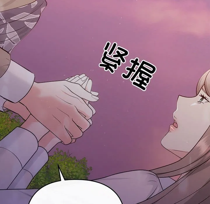协议关系 - 第40話 - page 64