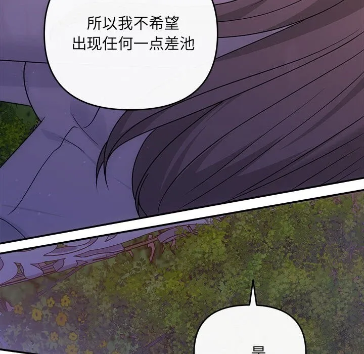 协议关系 - 第40話 - page 65