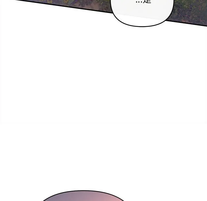 协议关系 - 第40話 - page 66