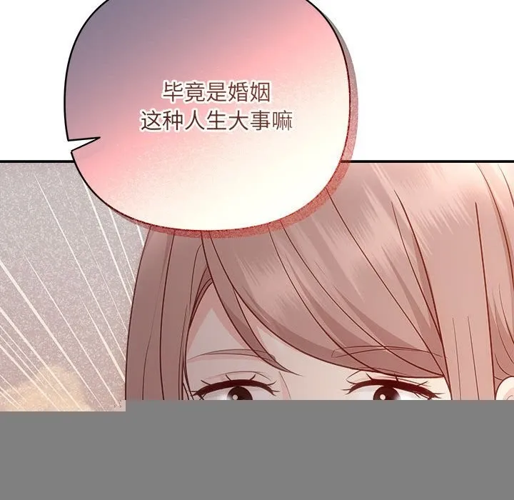协议关系 - 第40話 - page 67