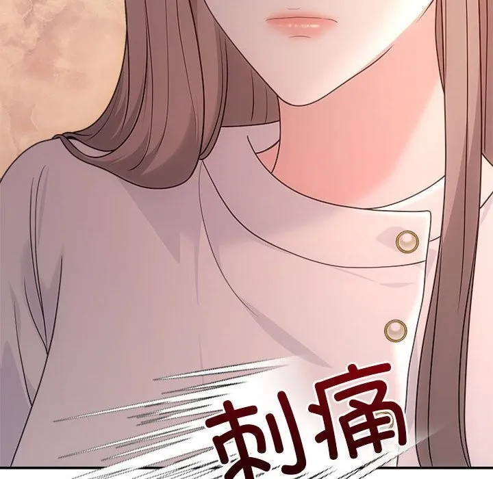 协议关系 - 第40話 - page 68