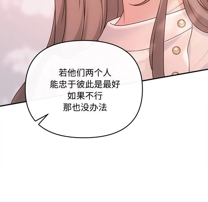 协议关系 - 第40話 - page 72