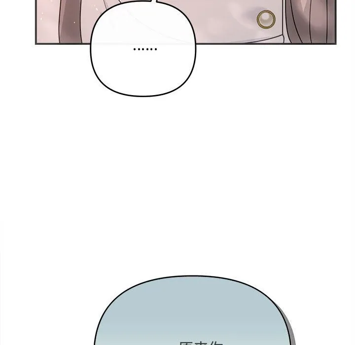 协议关系 - 第40話 - page 92