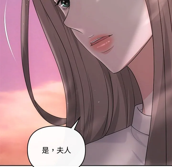 协议关系 - 第40話 - page 99