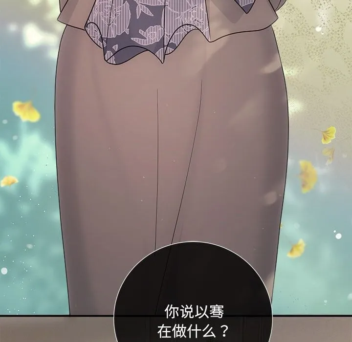 协议关系 - 第40話 - page 107