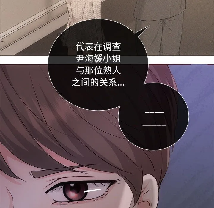 协议关系 - 第40話 - page 109
