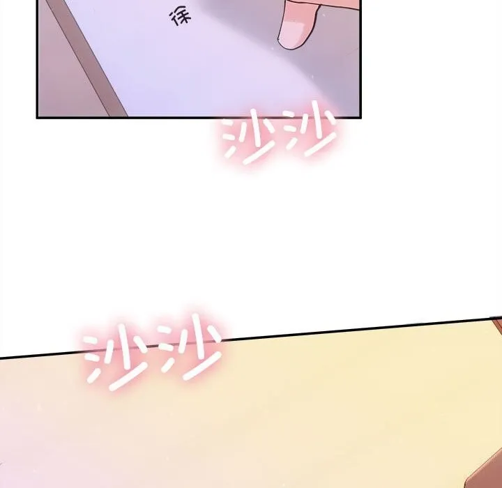 协议关系 - 第40話 - page 121