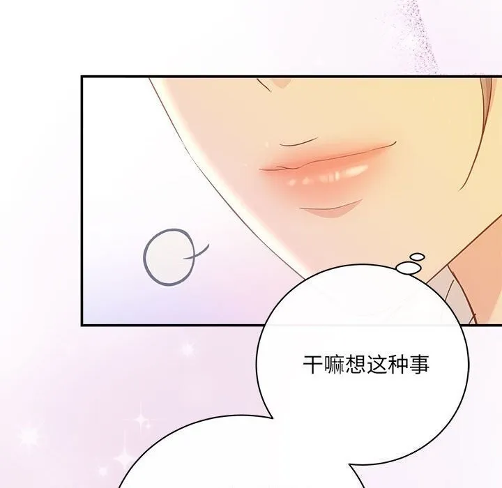 协议关系 - 第40話 - page 125