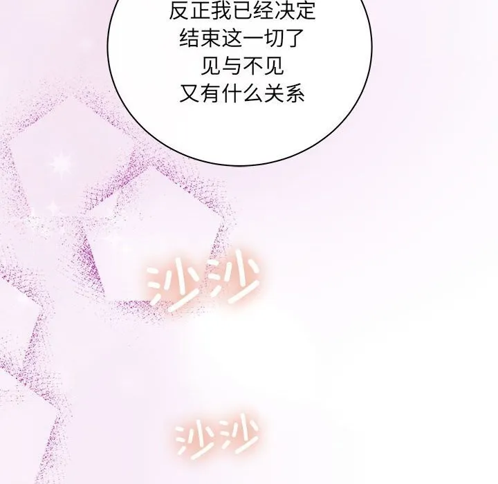 协议关系 - 第40話 - page 126