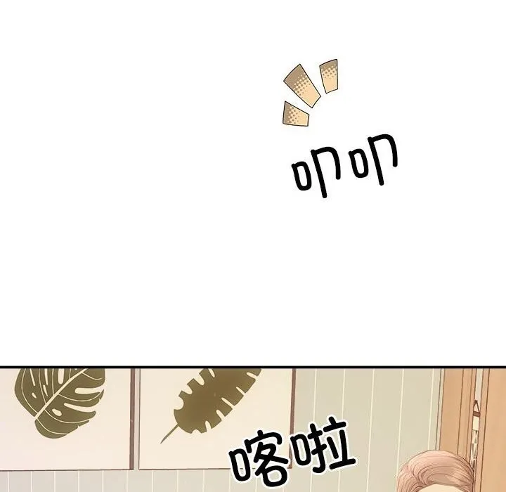 协议关系 - 第40話 - page 129