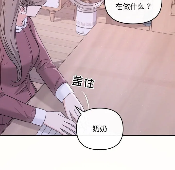 协议关系 - 第40話 - page 131