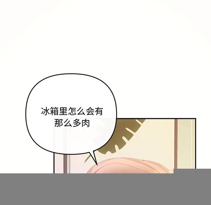 协议关系 - 第40話 - page 132