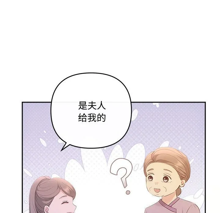 协议关系 - 第40話 - page 134