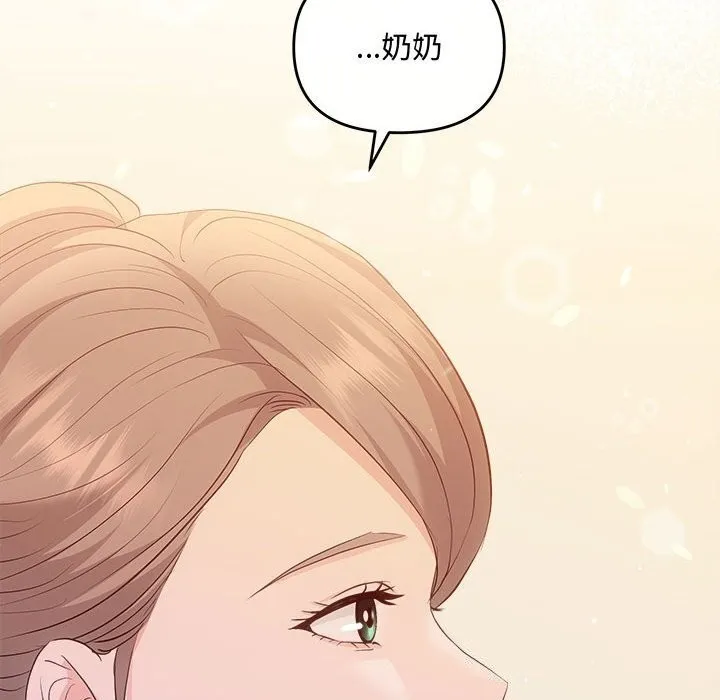 协议关系 - 第40話 - page 136