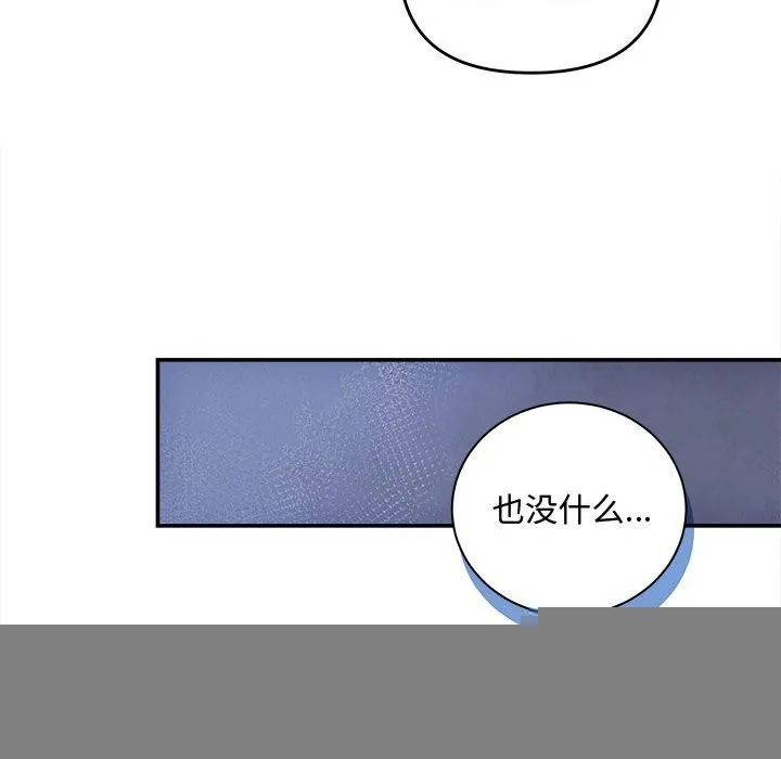协议关系 - 第40話 - page 140