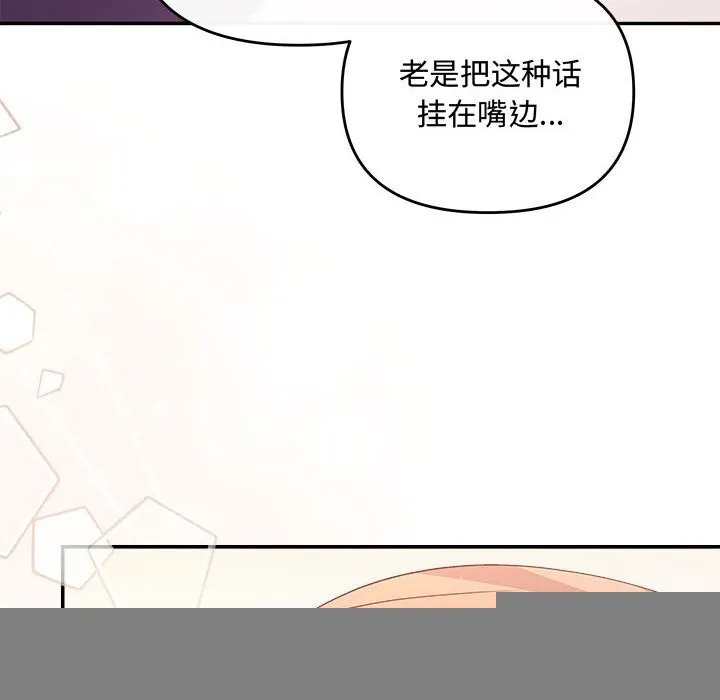 协议关系 - 第40話 - page 145