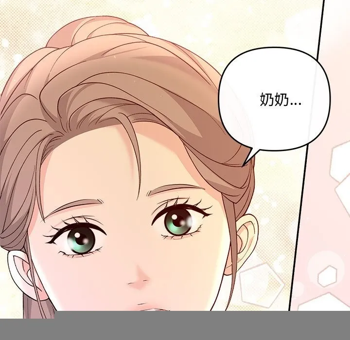 协议关系 - 第40話 - page 148