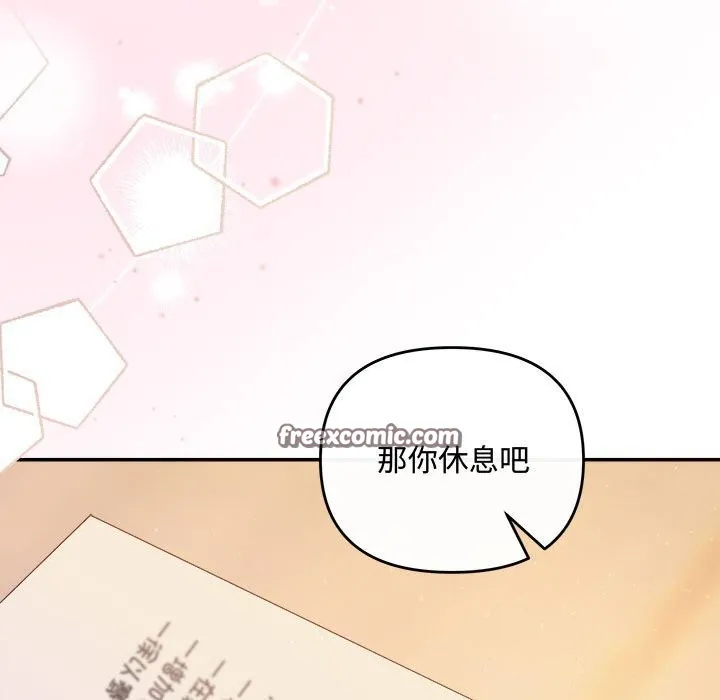 协议关系 - 第40話 - page 150