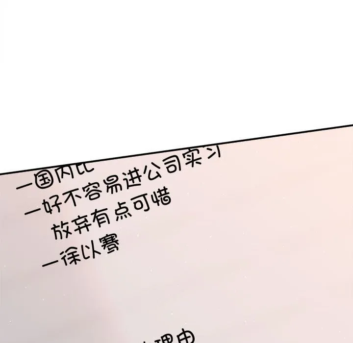 协议关系 - 第40話 - page 154