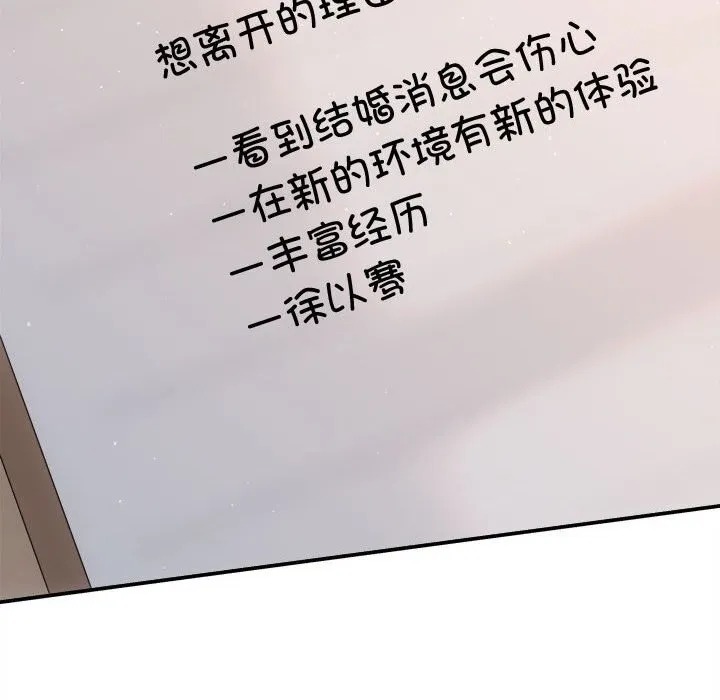 协议关系 - 第40話 - page 155