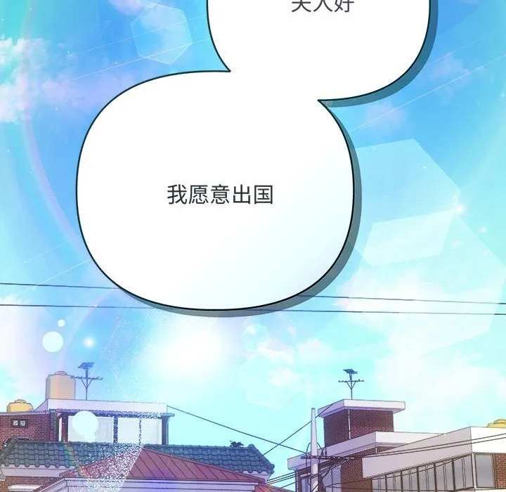 协议关系 - 第40話 - page 164
