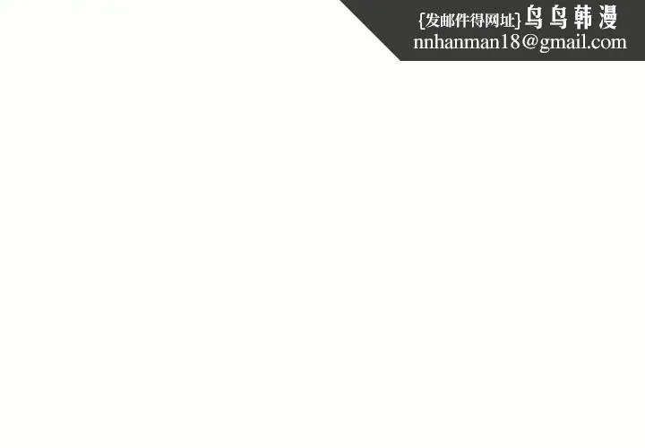 协议关系 - 第14話 - page 1