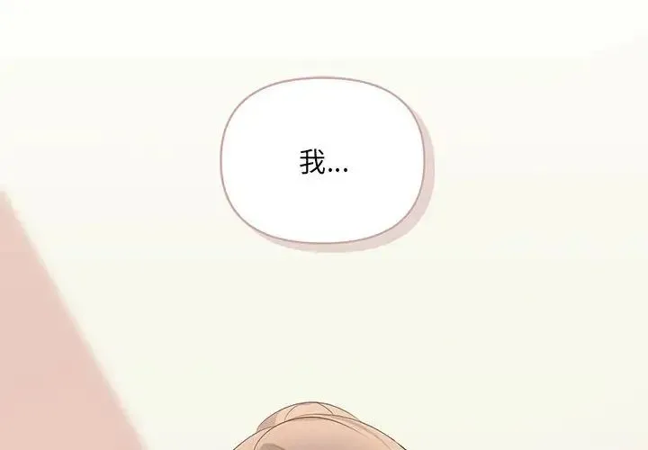 协议关系 - 第14話 - page 2