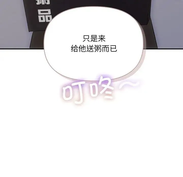 协议关系 - 第14話 - page 5