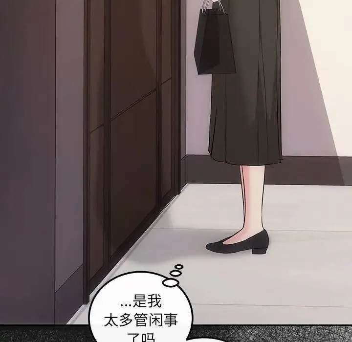 协议关系 - 第14話 - page 8