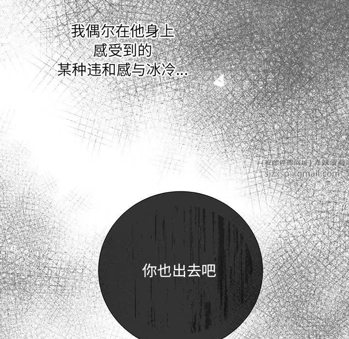 协议关系 - 第14話 - page 13