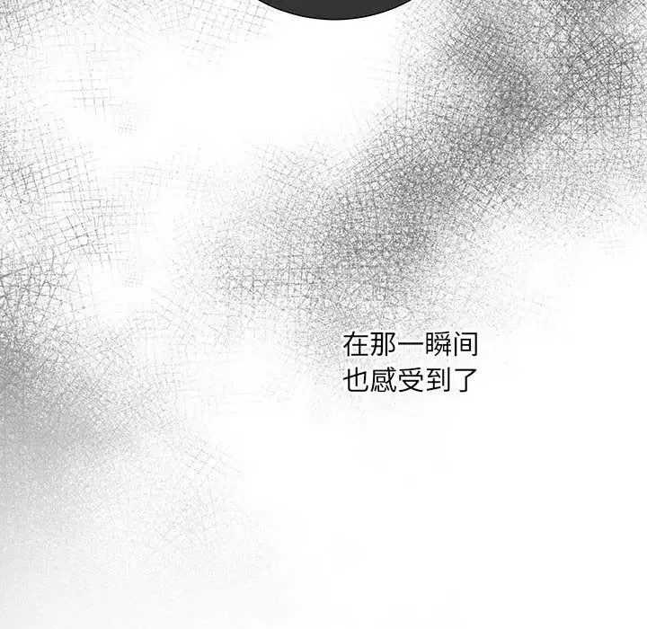 协议关系 - 第14話 - page 14